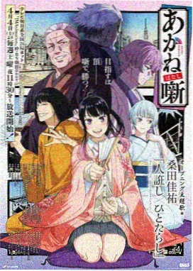 头文字D Legend 2 斗走 剧场版画面